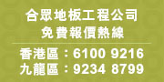偉業環保岩芯儲存箱-專利環保岩芯樣板儲存箱